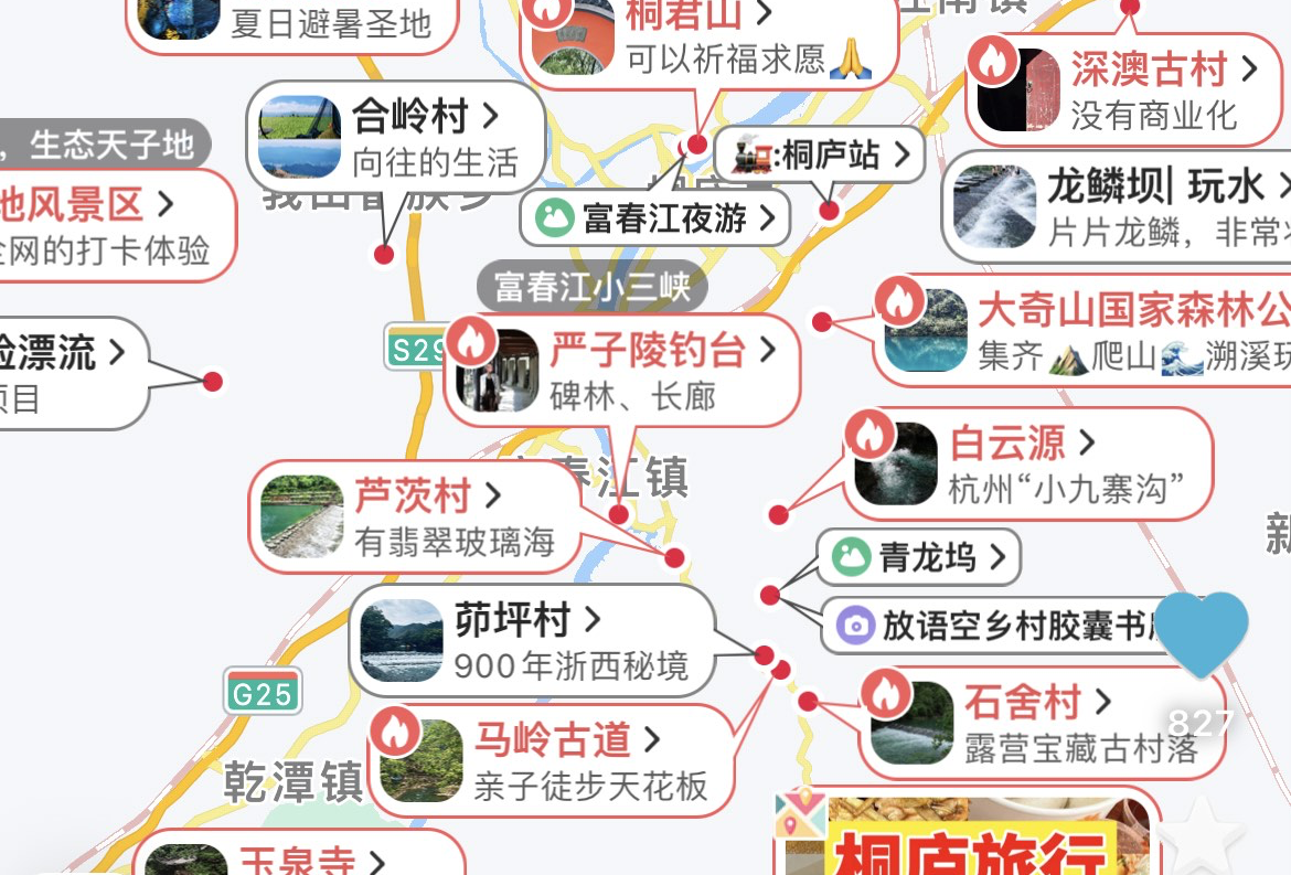 桐庐