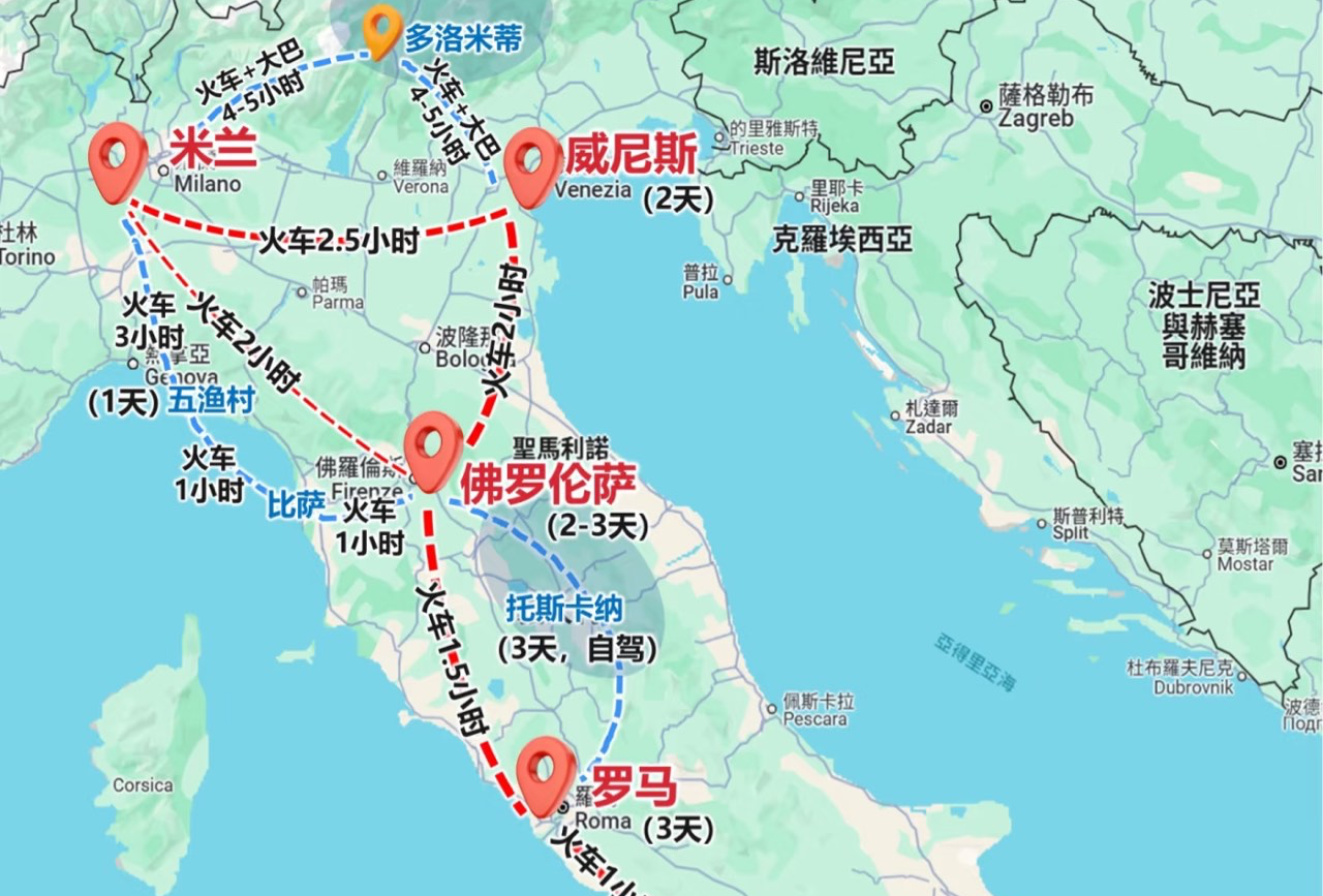 意大利8天7晚自由行