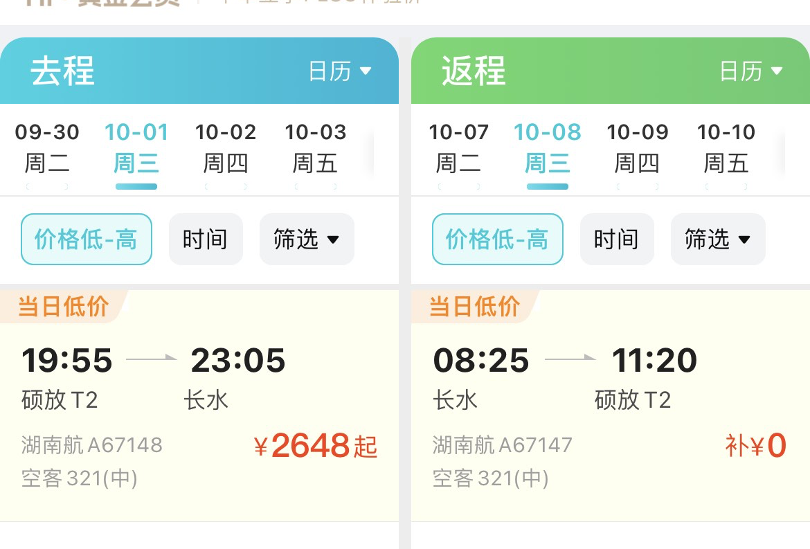无锡-昆明-普洱-西双版纳-昆明-无锡
