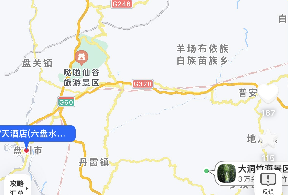 贵州盘水
