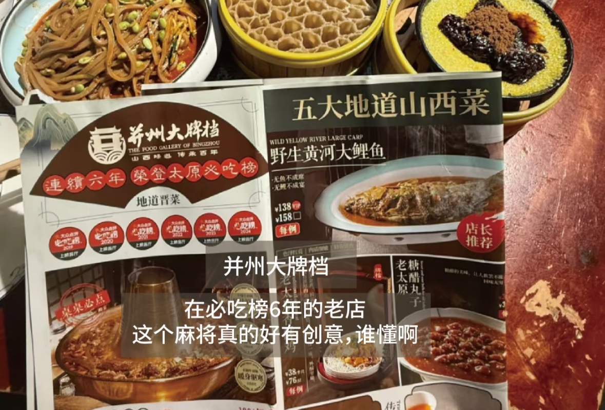 太原