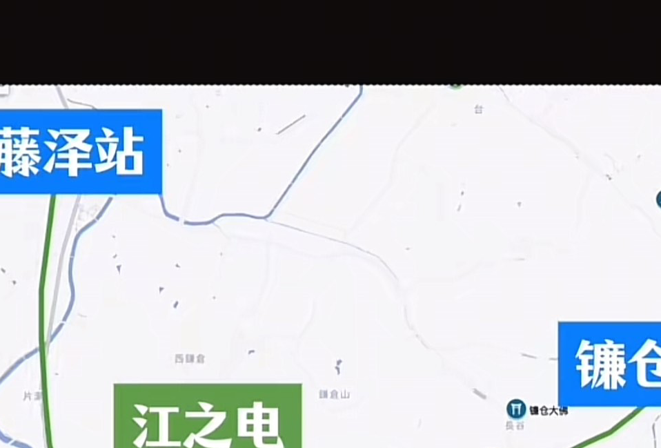 镰仓