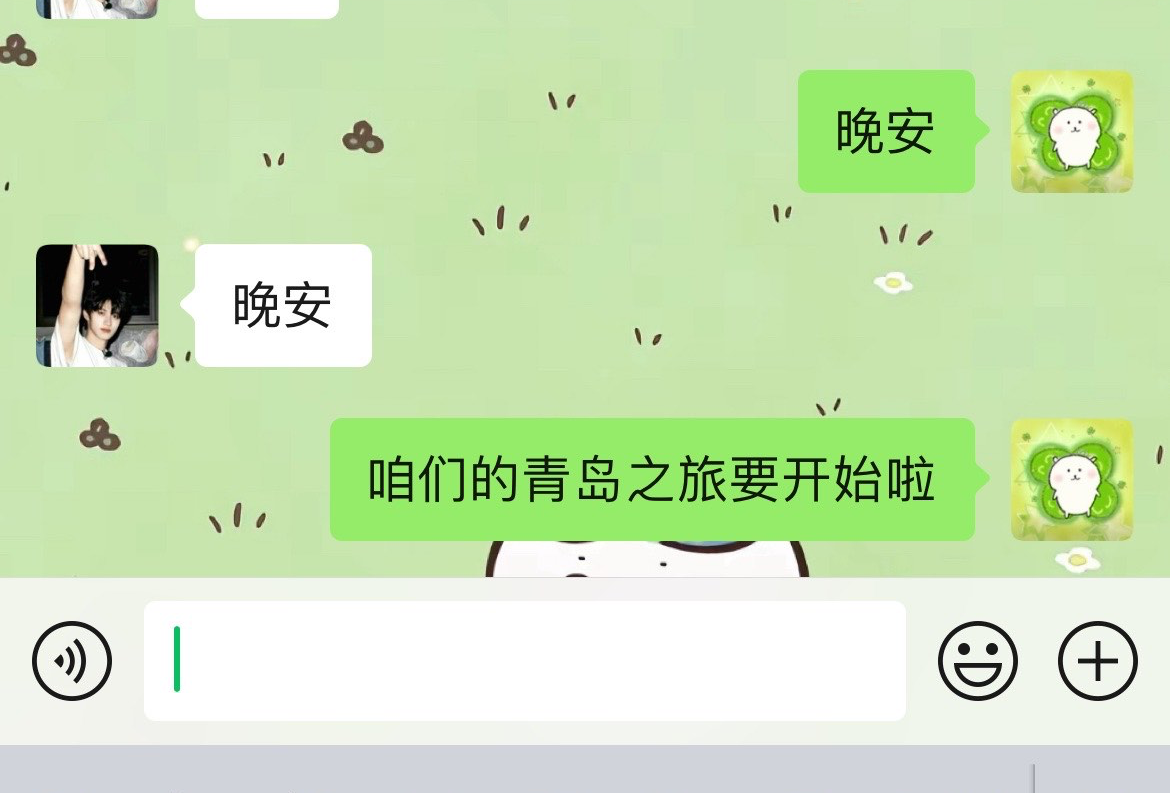 我和wk的青岛之旅