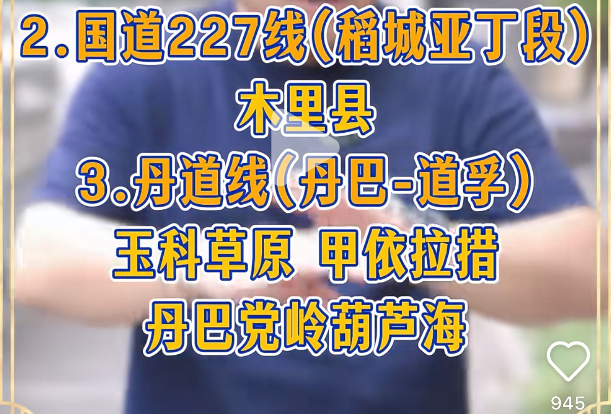 川藏
