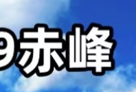 乌兰布统路线