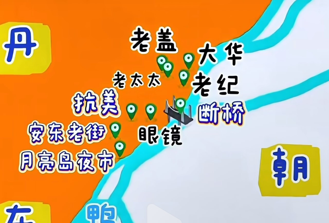 丹东