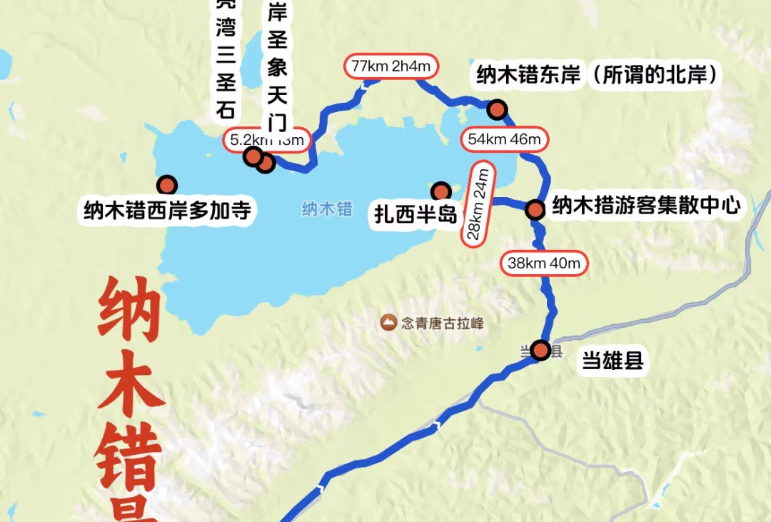 纳木错