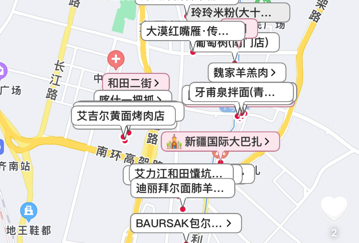 乌鲁木齐