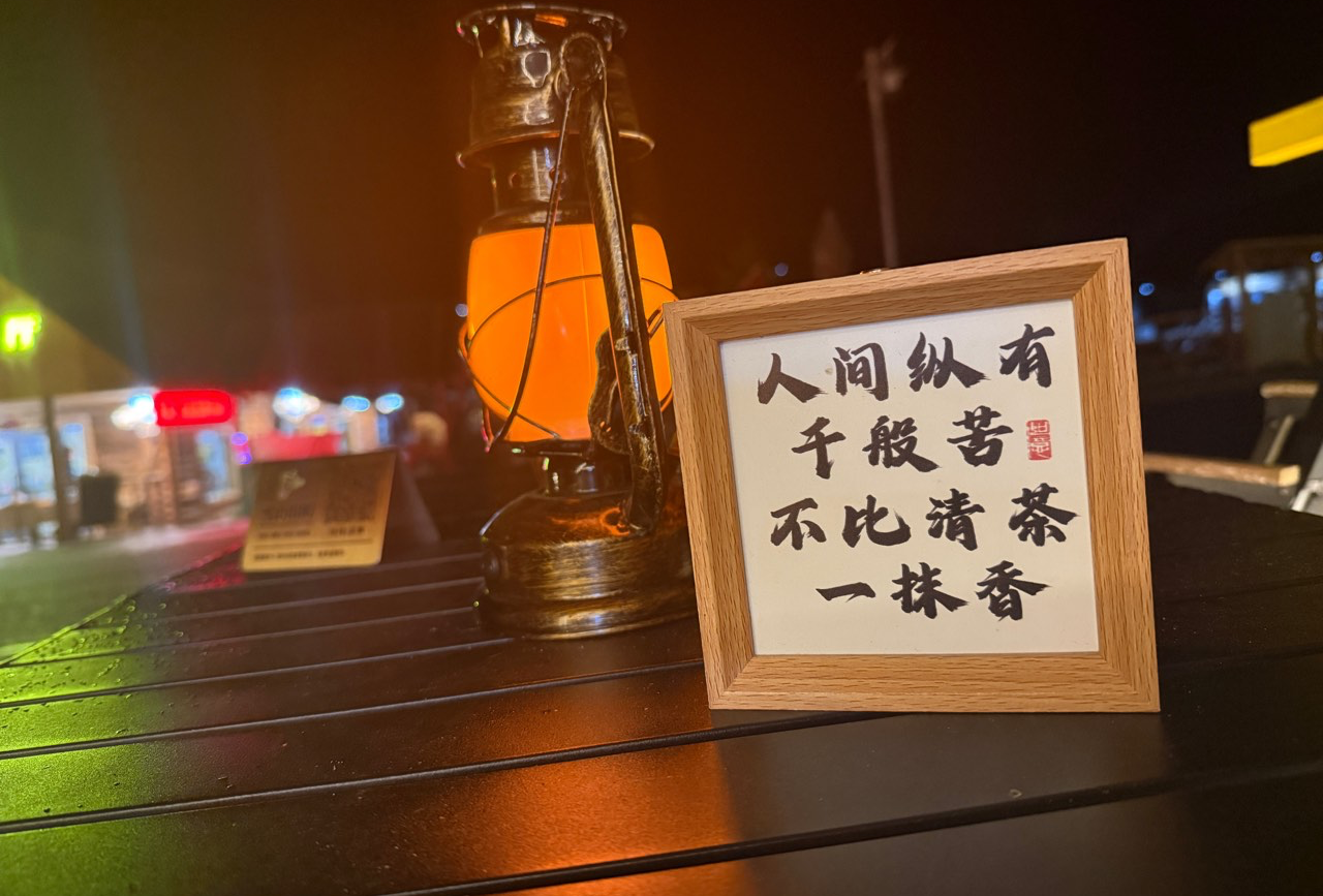青甘大环线