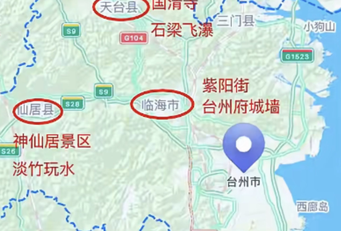 温岭