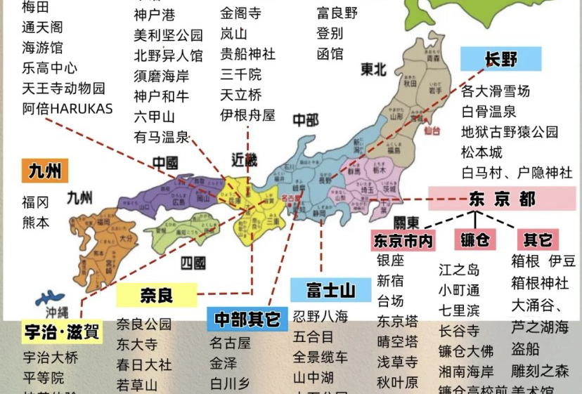 日本