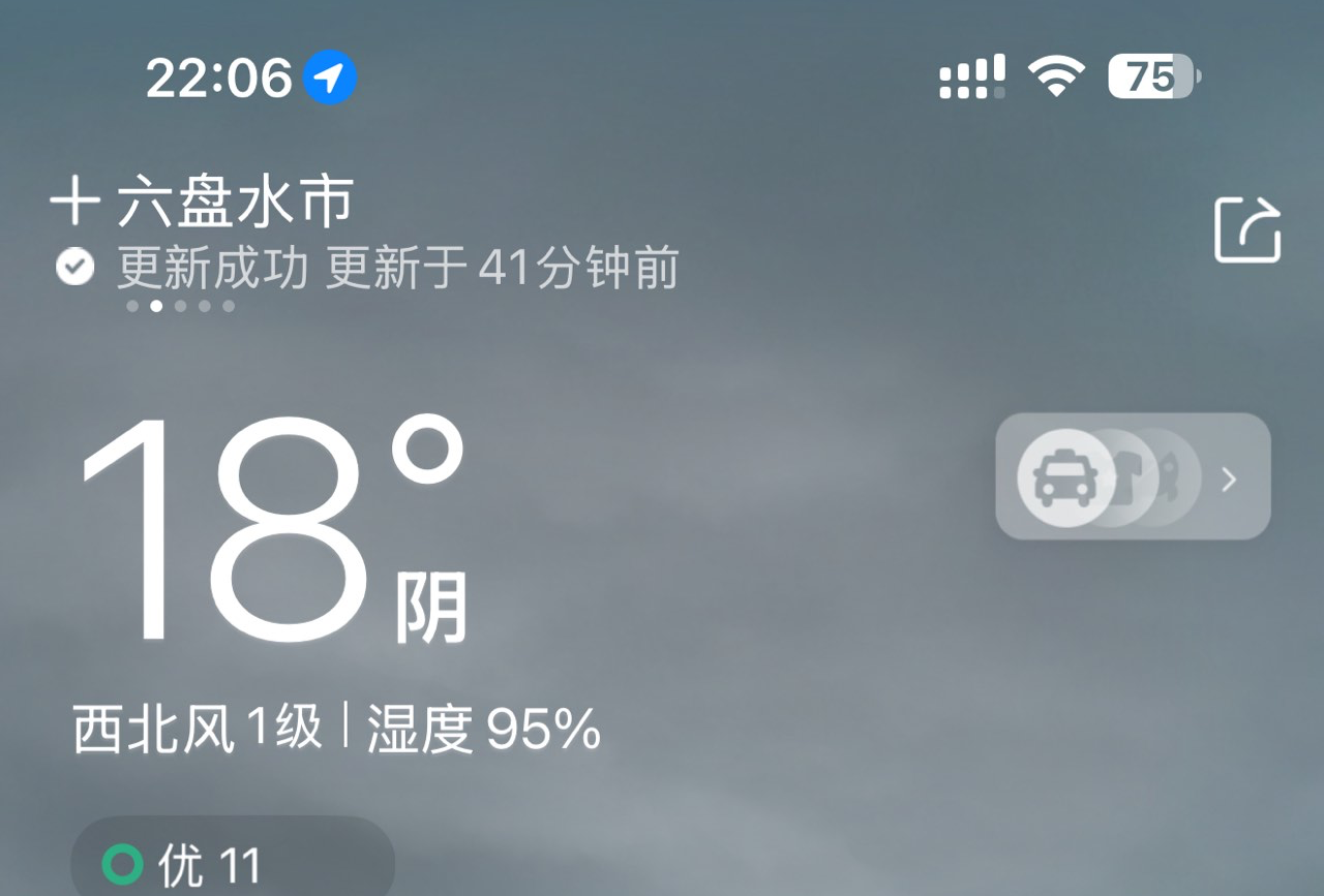 六盘水