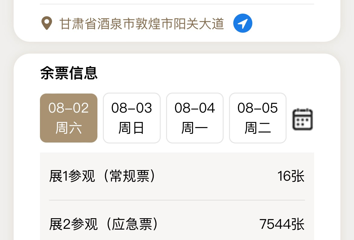 敦煌两日游