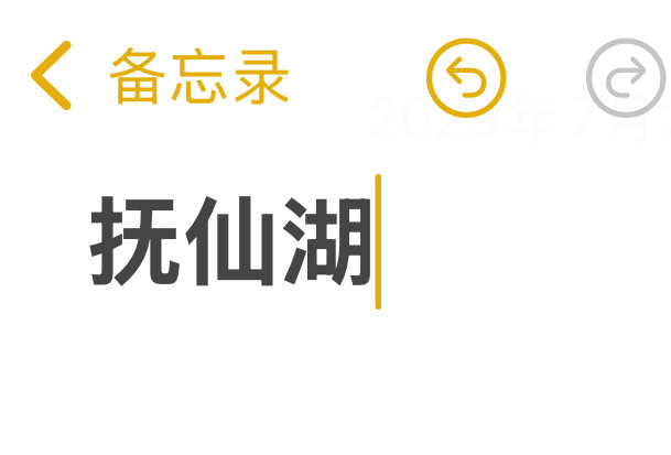 抚仙湖游玩