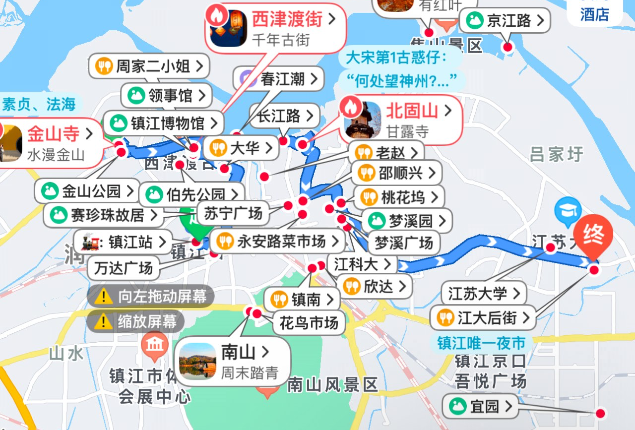 镇江