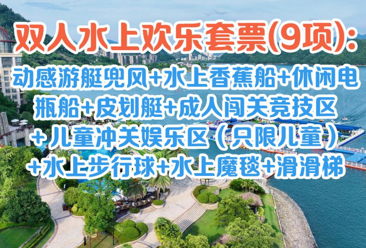 千岛湖