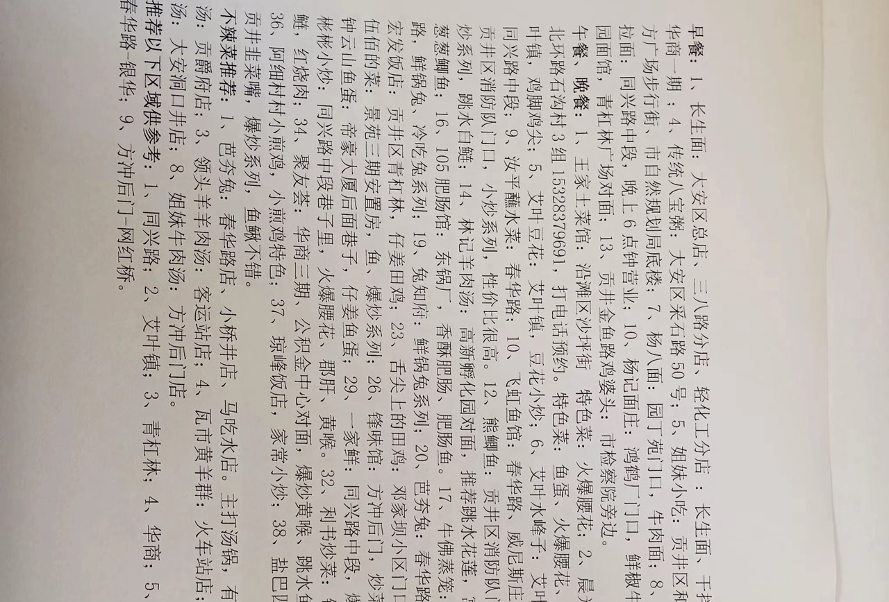 自贡