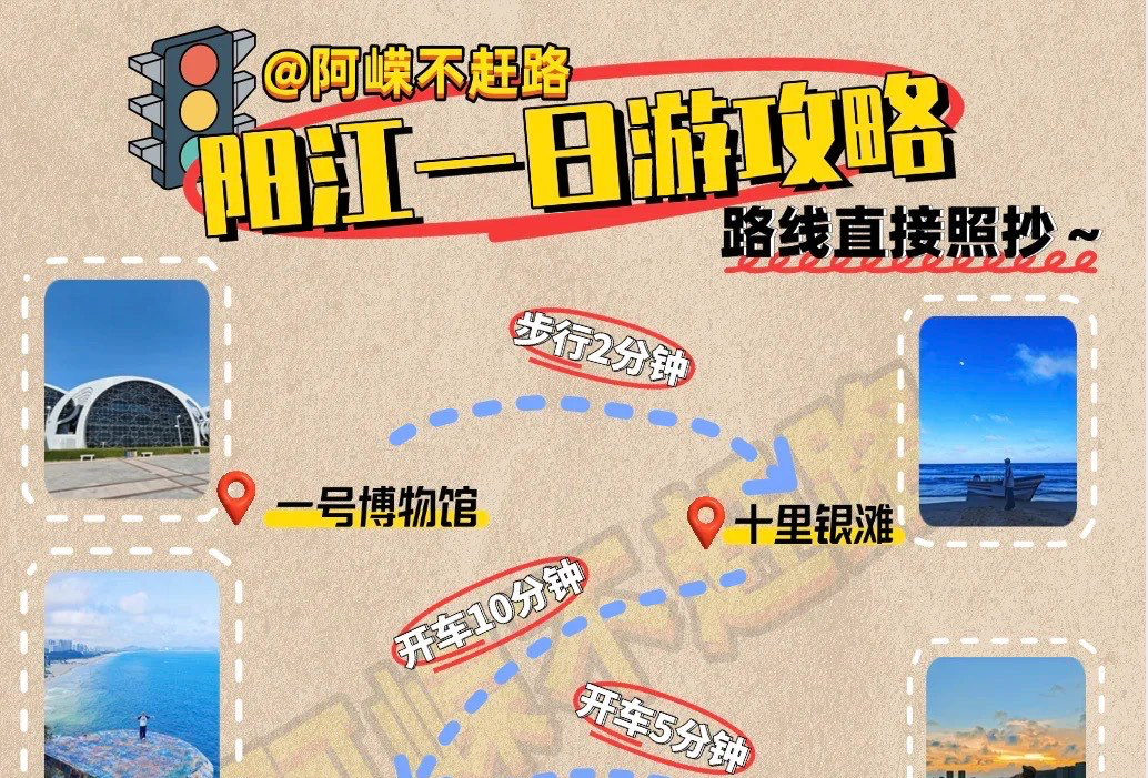 海陵岛