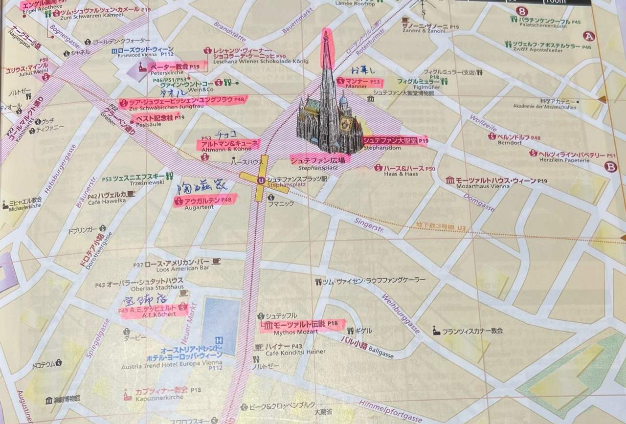 8月9日（土）维也纳旧市街散步