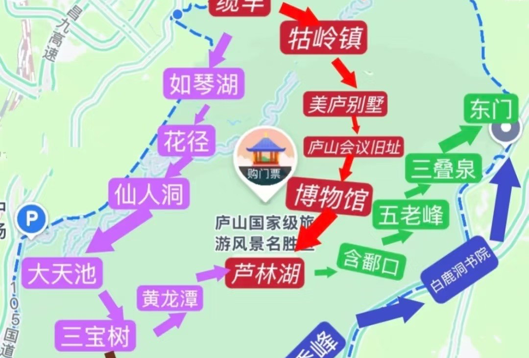 庐山