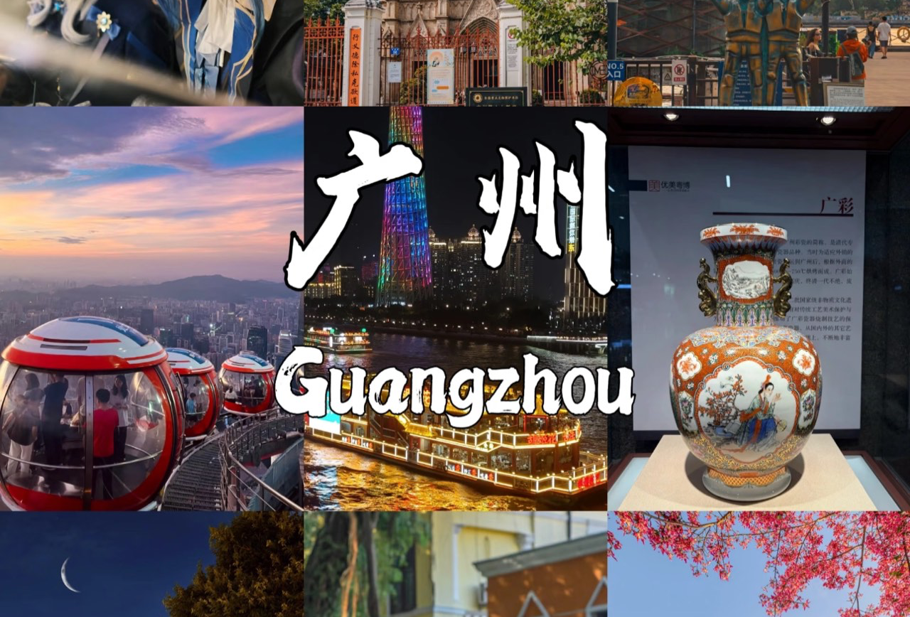 广州—汕尾