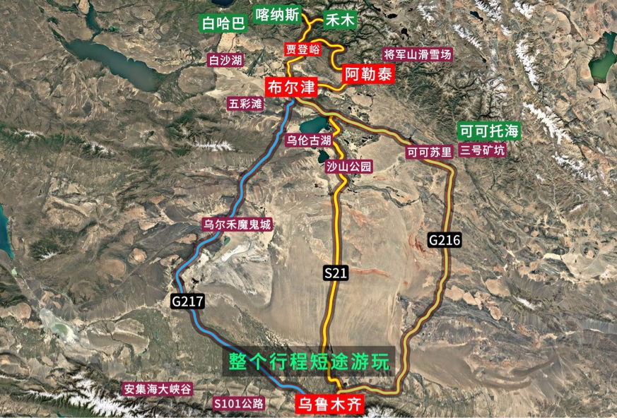 新疆阿勒泰
