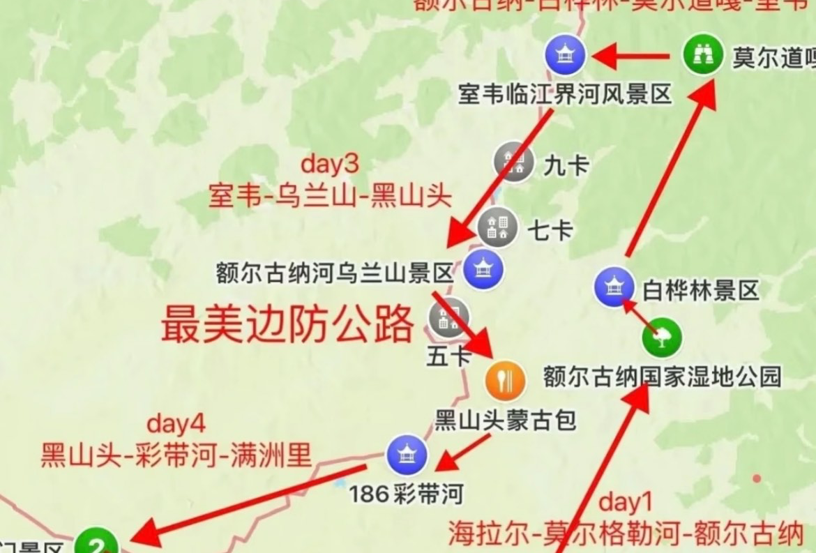 呼伦贝尔大环线