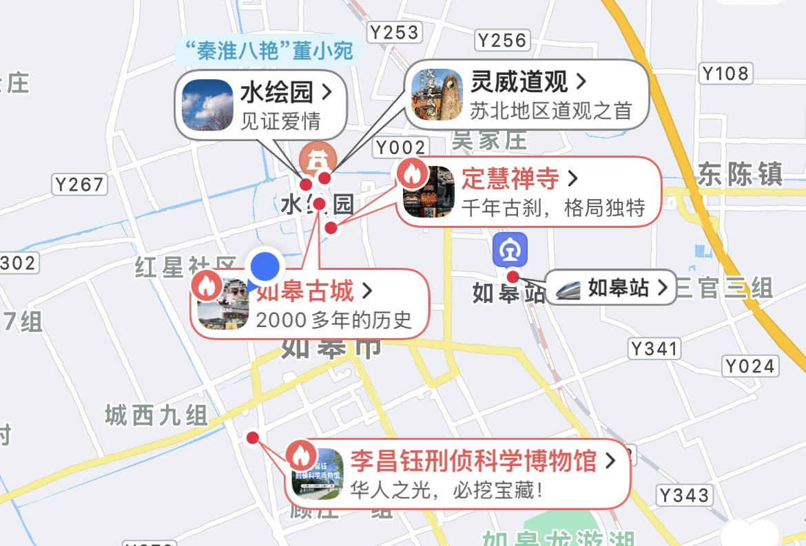 如皋