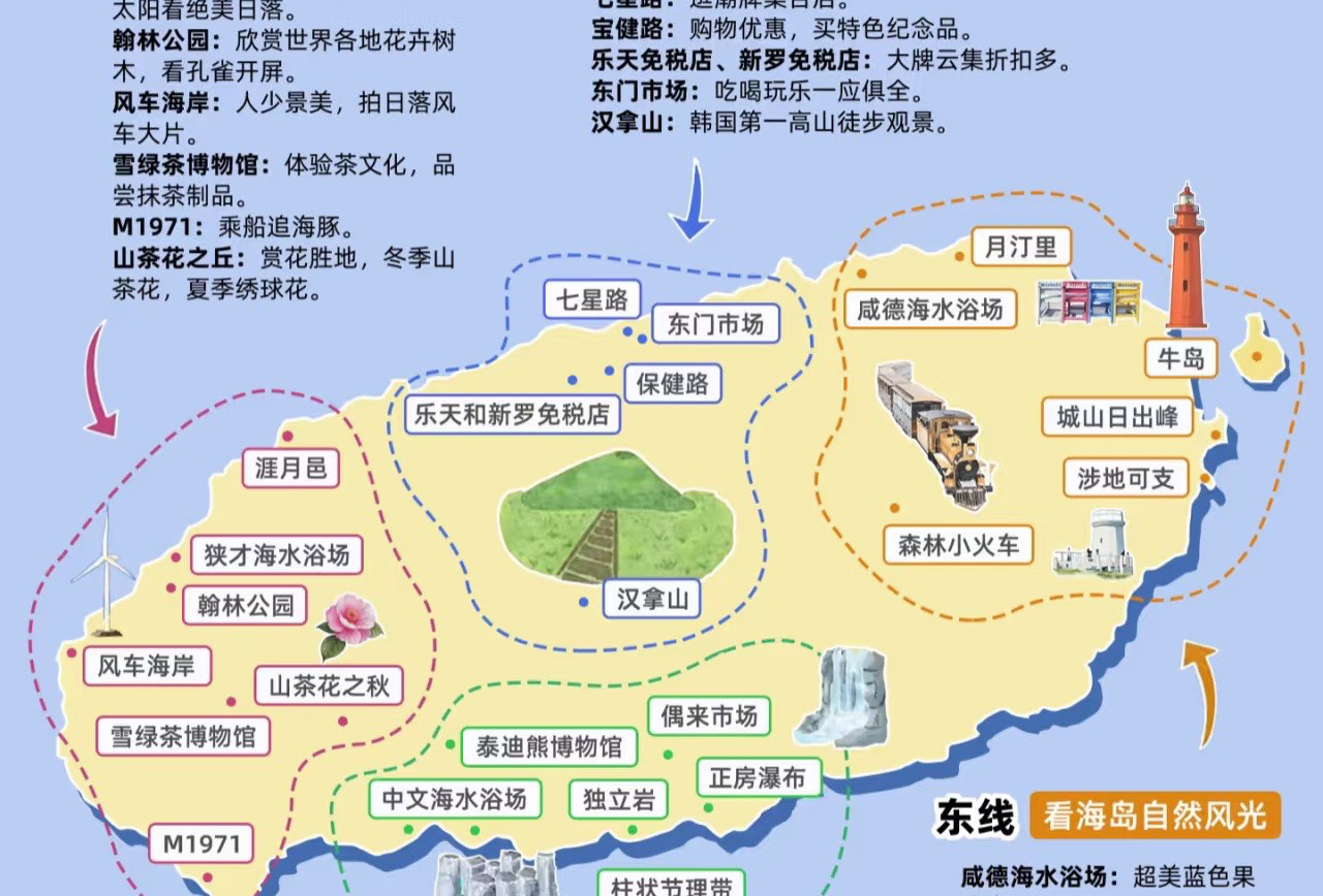 济州岛