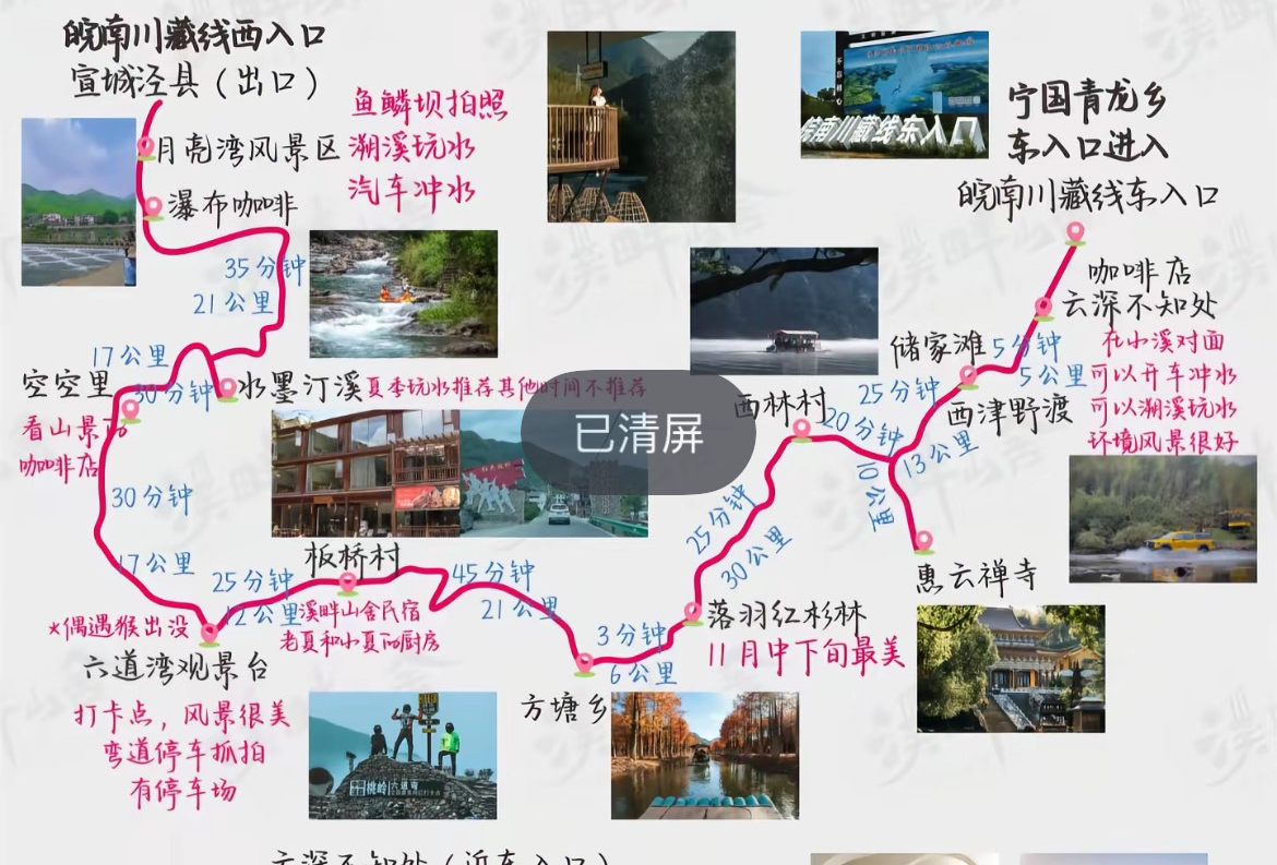16号自驾