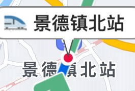 景德镇