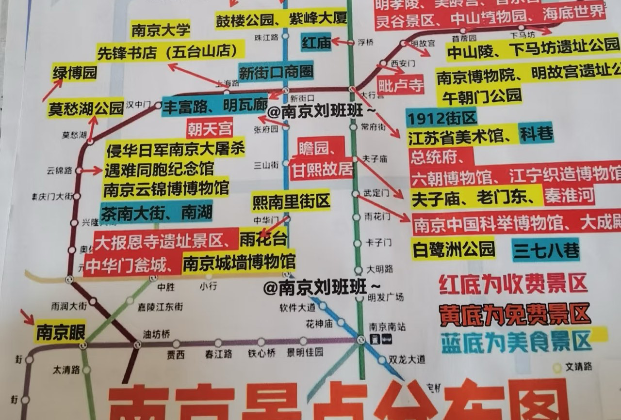 南京三天两夜行程