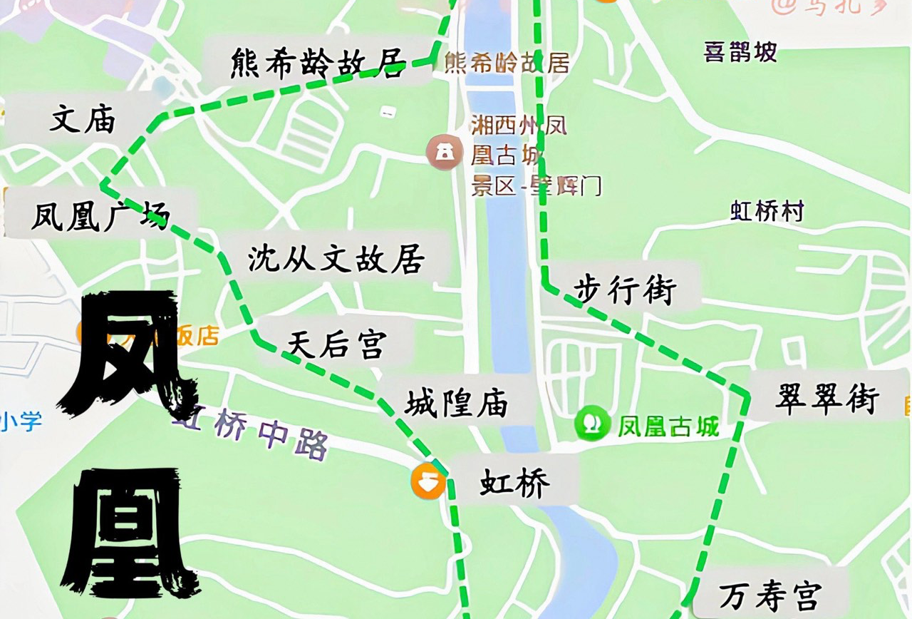 凤凰古城