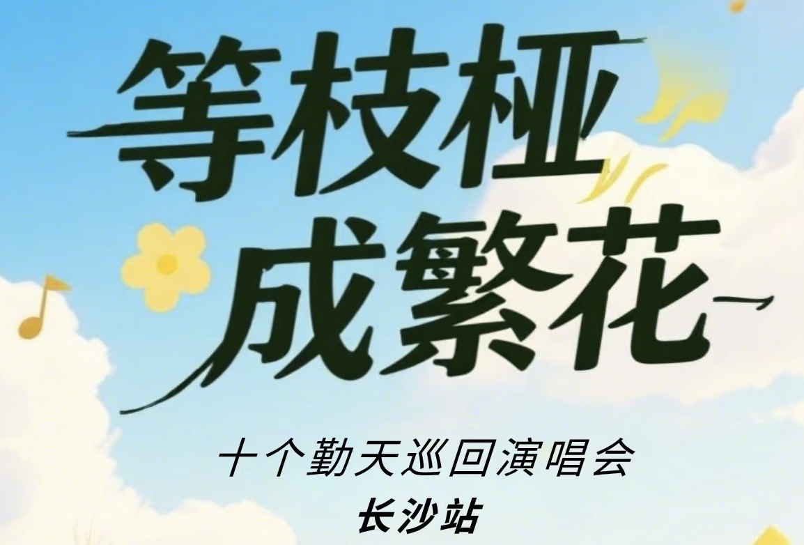 长沙两天一夜游