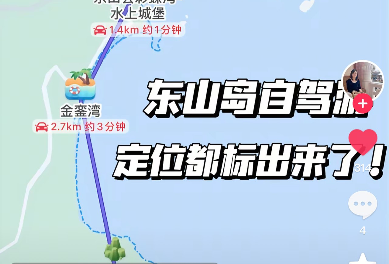 东山岛
