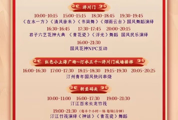 长汀
