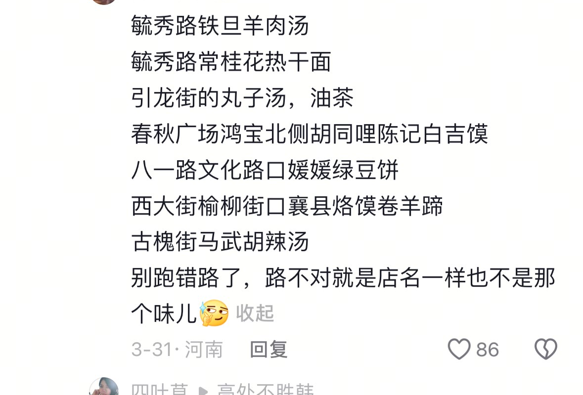 许昌