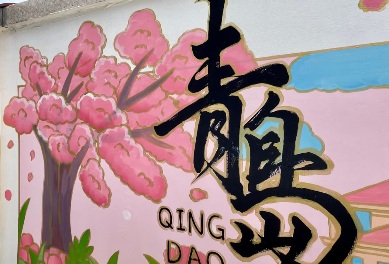 青岛游玩攻略