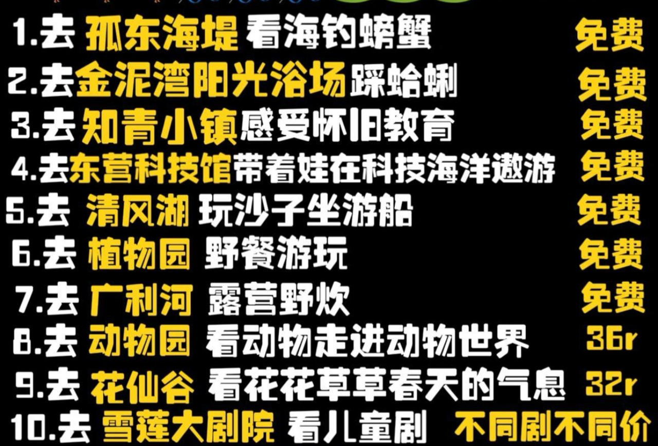 东营秋天游