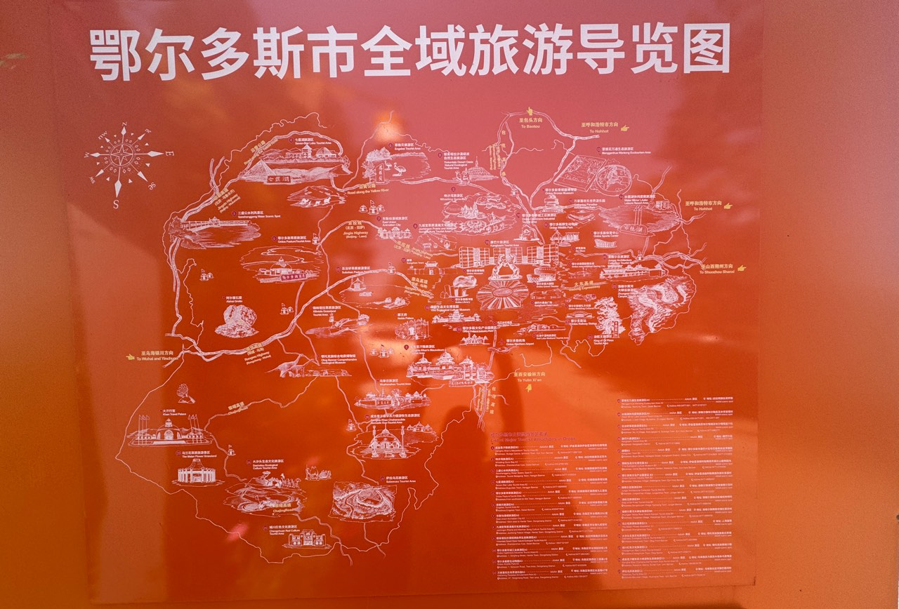 大可奇的鄂尔多斯一卡通路线