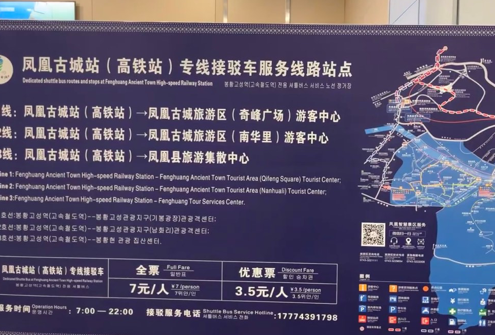 半天一夜的凤凰古城