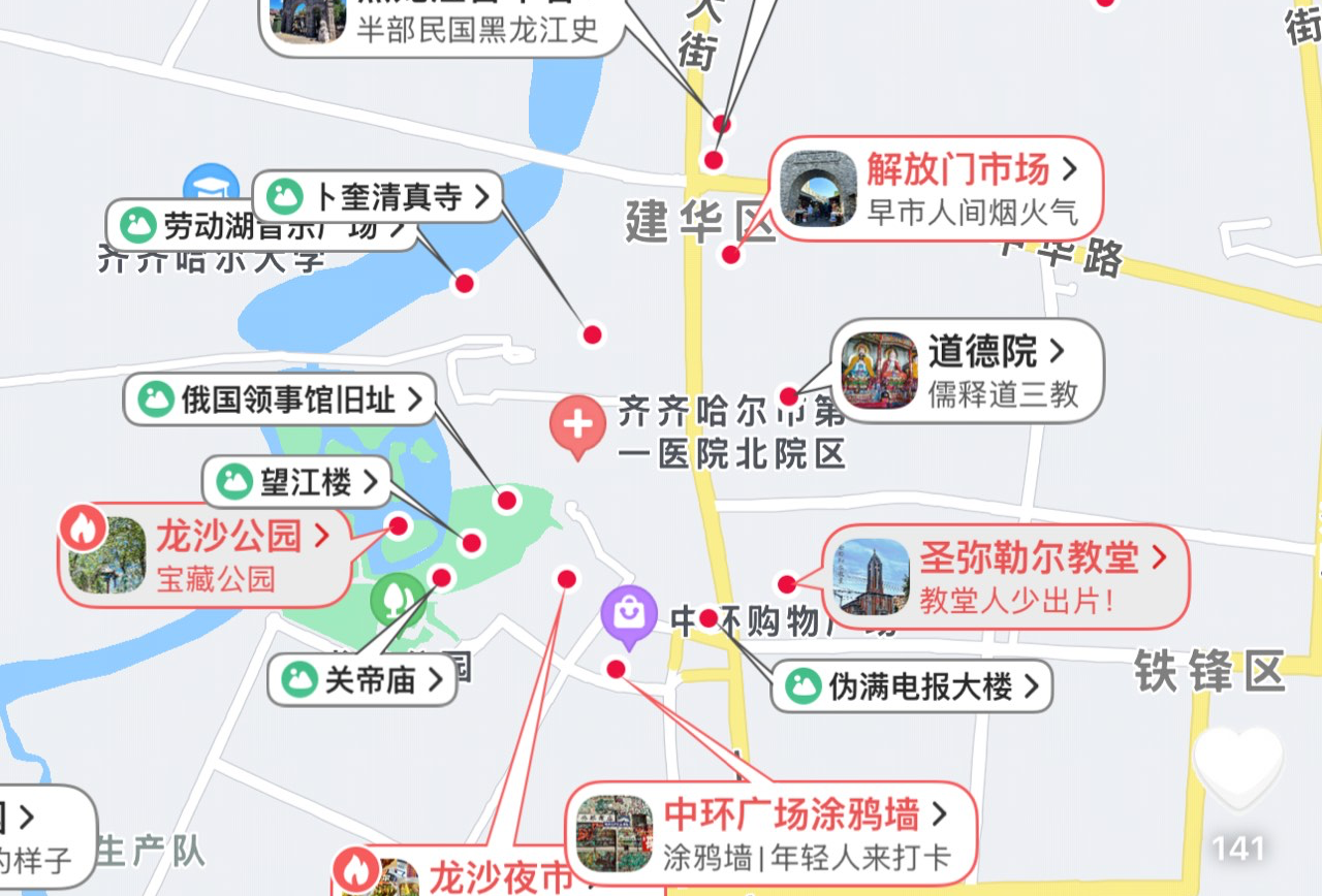 齐齐哈尔