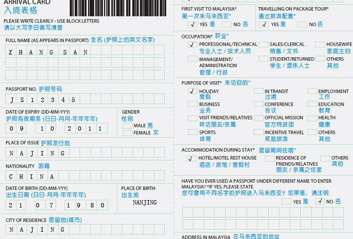 马来西亚吉隆坡