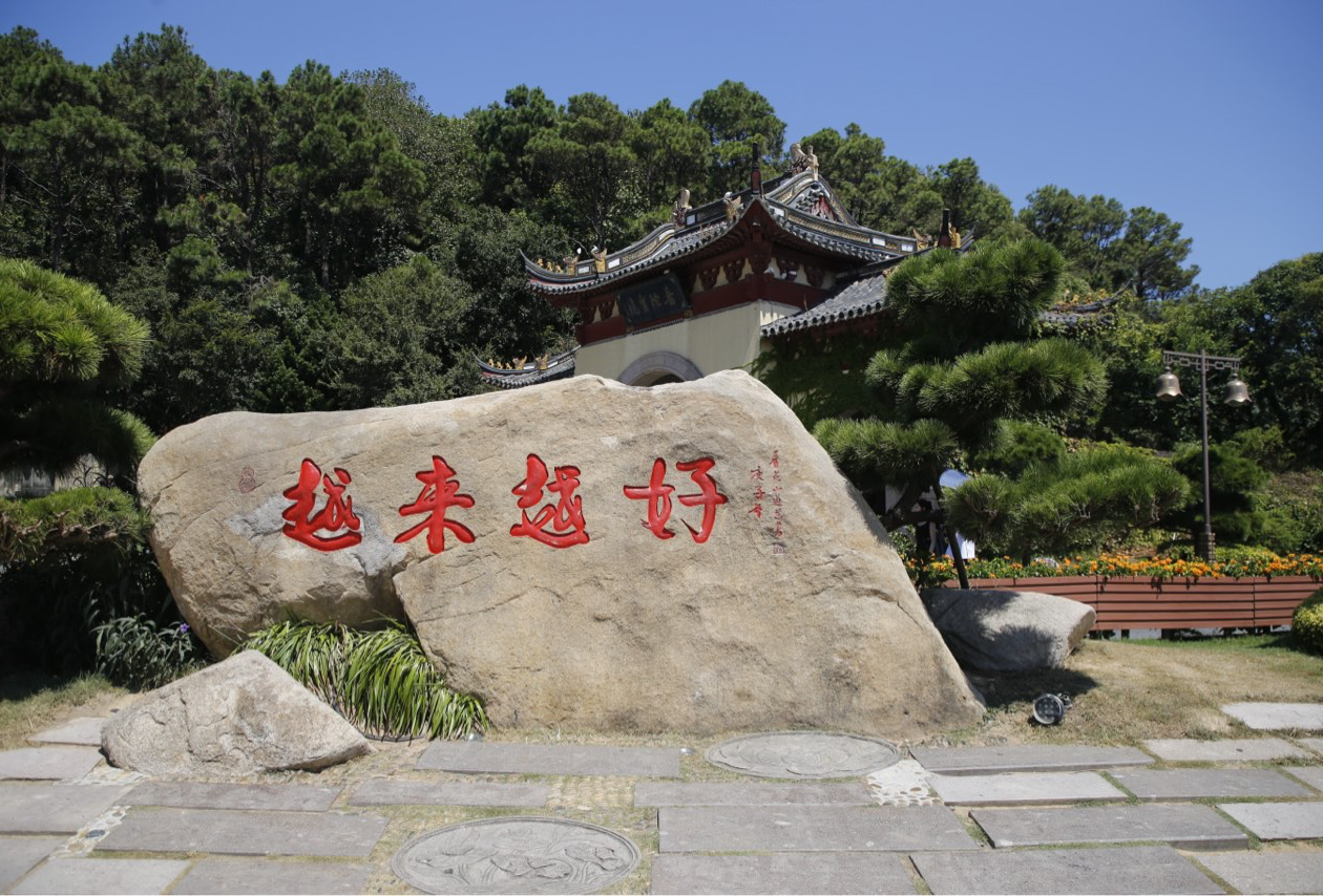 普陀山