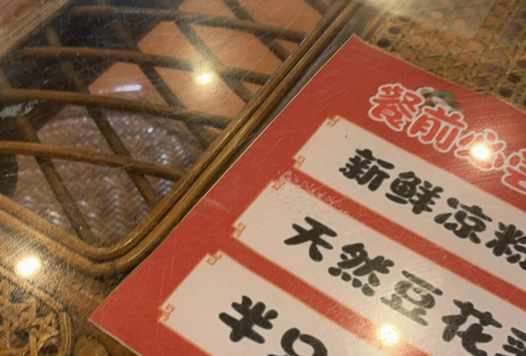 河池