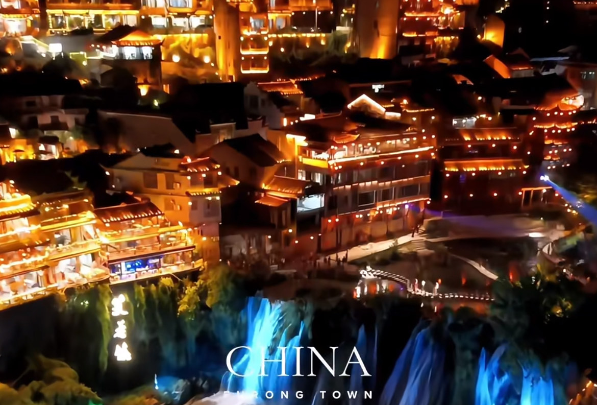 下一站旅行（湘西芙蓉镇）