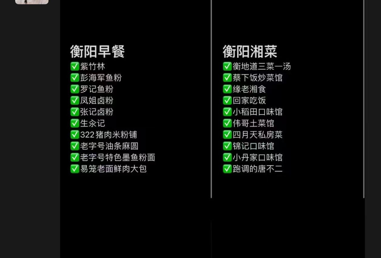 衡阳市