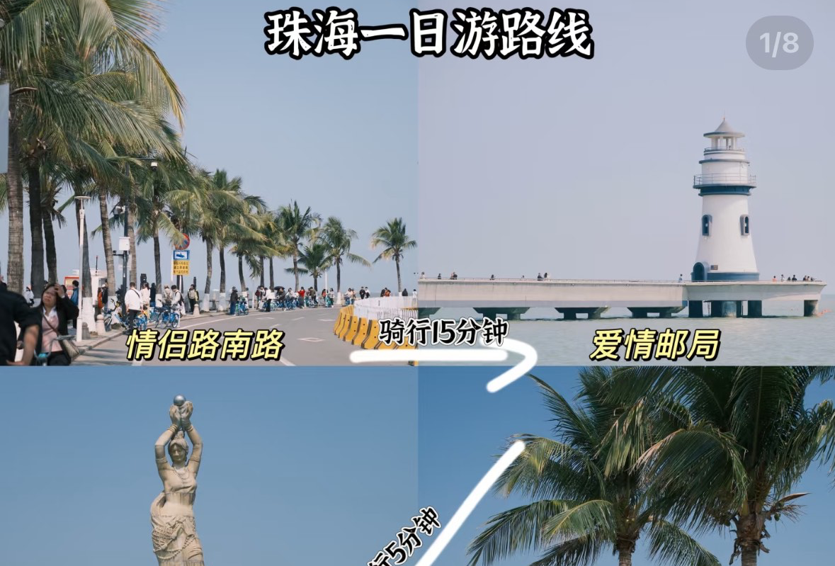 珠海半天游