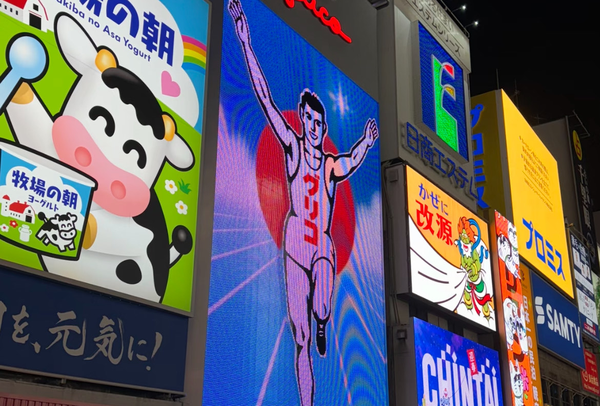 日本之旅