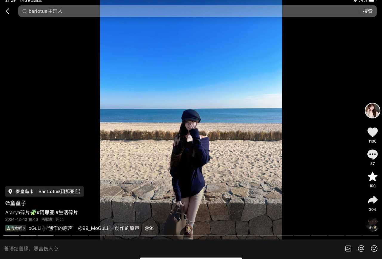 阿那亚之旅